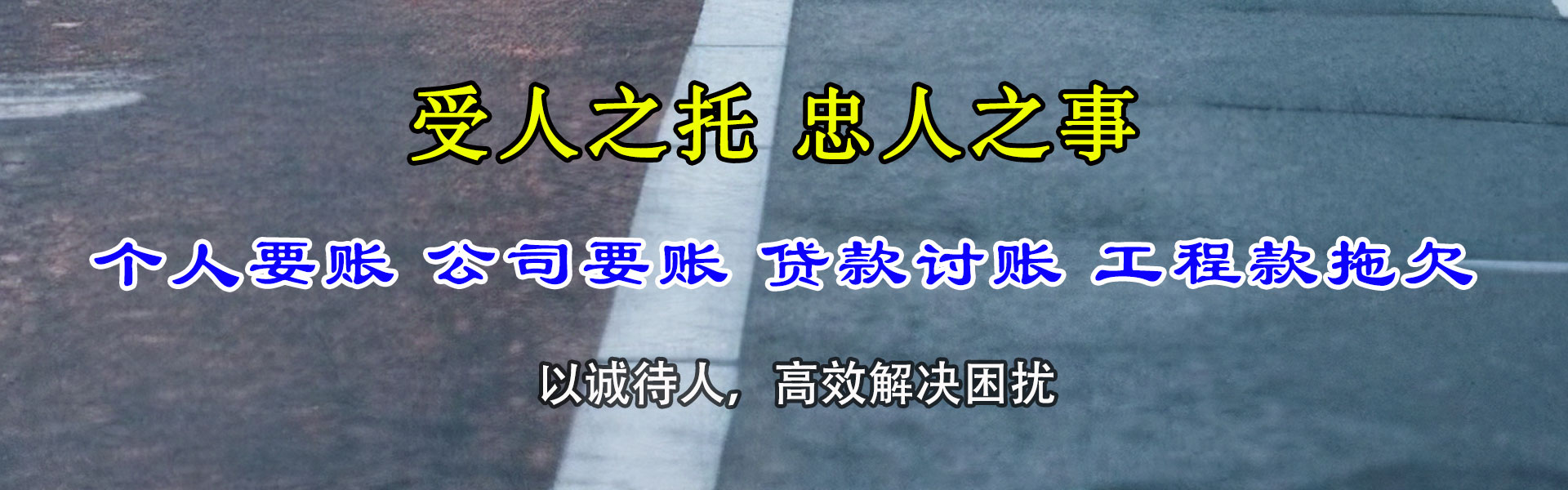 化州收债公司